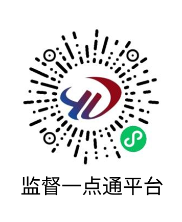 监督一点通平台